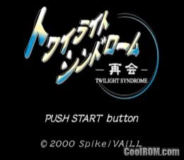 Download File Ultraman Fighting Evolution 3